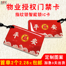 nfc卡片智能门锁ic感应卡指纹锁IC门禁卡小区定制物业加密卡电梯卡复旦IC充电滴胶卡ID双芯CUID复制卡IC门卡