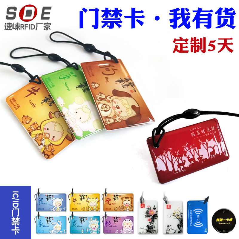 滴胶卡定做门禁小区电梯卡复旦M1感应卡制作物业小区ID芯片异形金属包边水晶卡会员卡|msdalam kategori peralatan pejabat/Supplies/Perkhidmatan yang berkaitan, pengimbasan kod bar/pengambilalihan Equipment, kad IC - dari Buy2taobao.com untuk memberikan perkhidmatan ejen Taobao profesional membeli