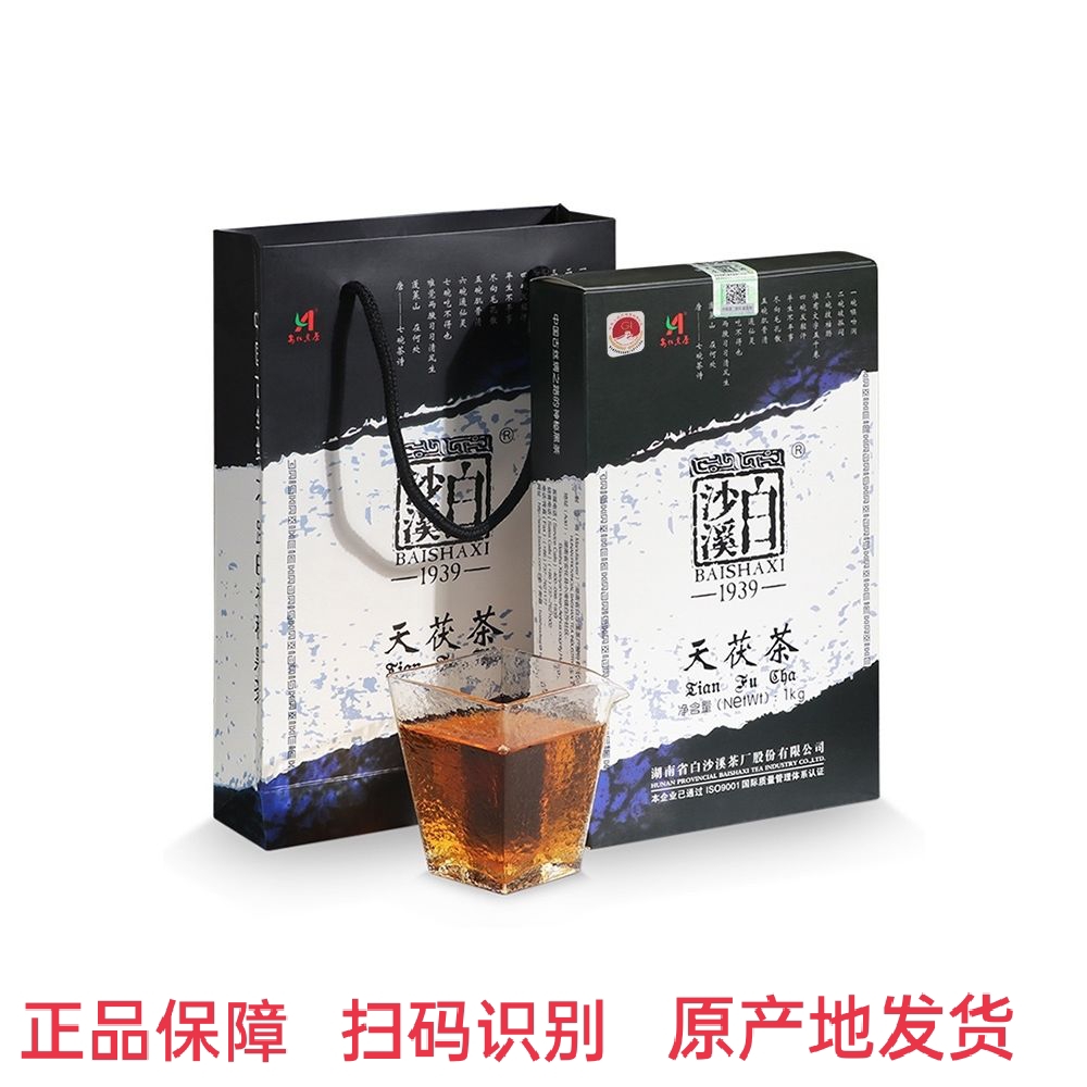 白沙溪金花天茯茶1kg天尖手工制2020年茯砖茶一级料湖南安化黑茶