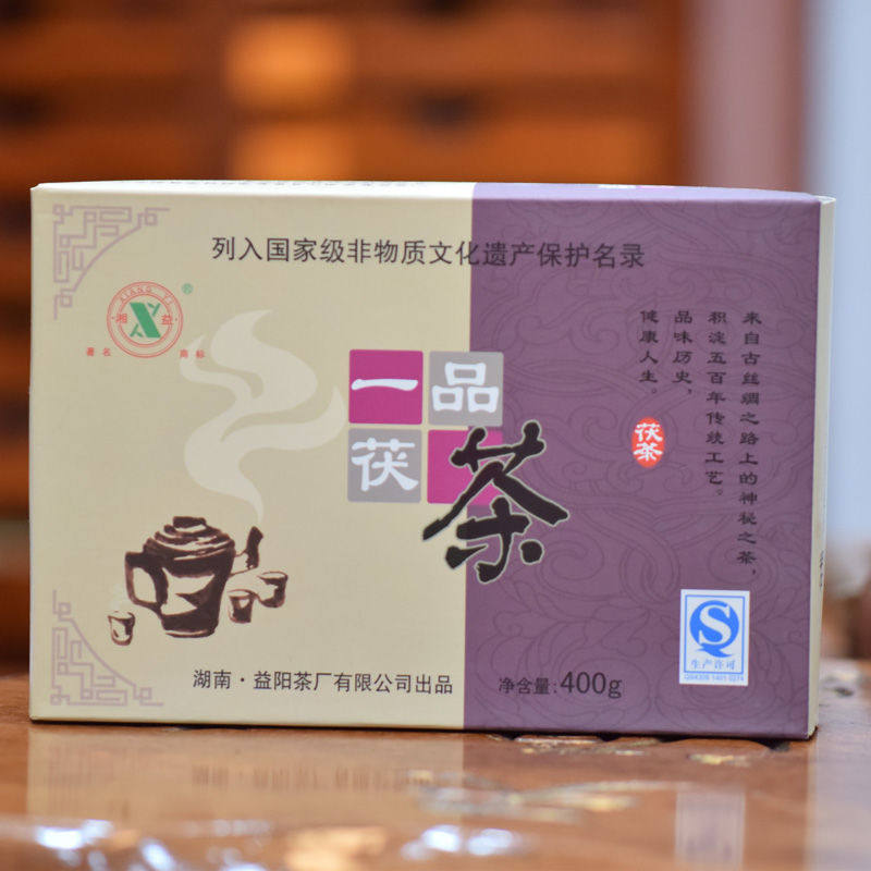 十四年老茶湖南安化黑茶湘益茯茶2011年一品茯茶400g茯砖茶湖南仓