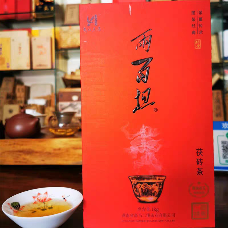 湖南安化黑茶高马二溪2020年两百担茯砖茶