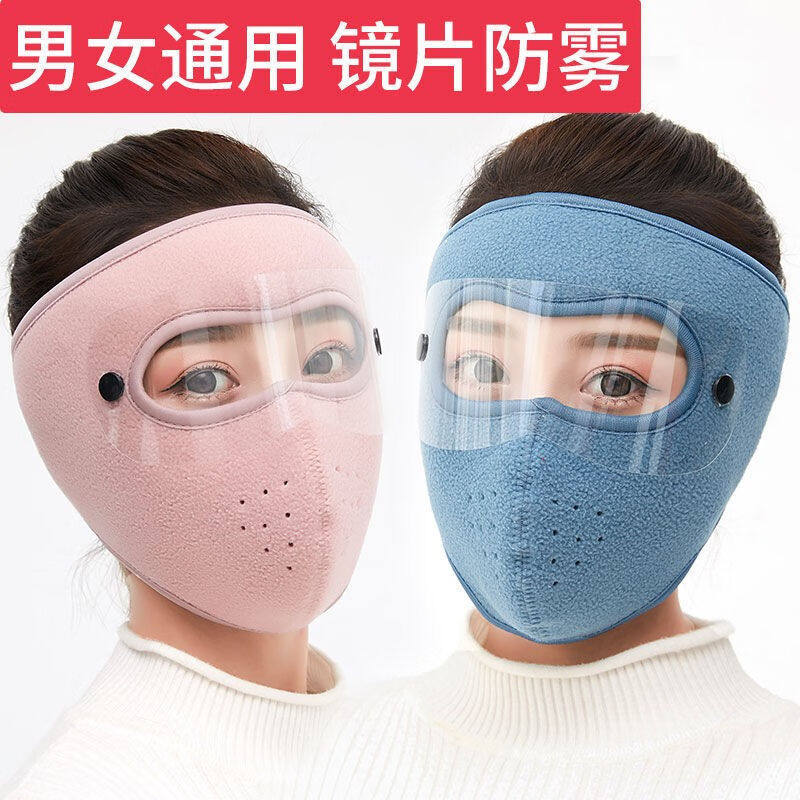 访客（FK）秋冬款户外骑行面罩加绒加厚带护目防风防寒面罩粉色带属于什么档次？