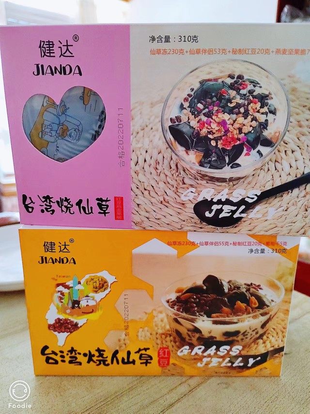 新品健达台湾烧仙草310g盒装红豆味休闲即食小吃布丁果冻夏日饮品