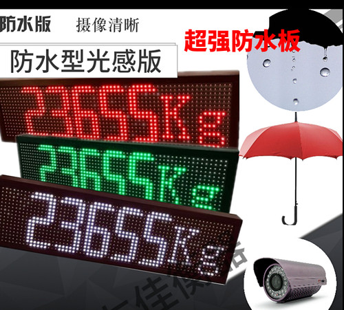 地磅大屏幕显示器外接屏电子磅显示屏上海耀华3190A9高亮LED防水 - 封面
