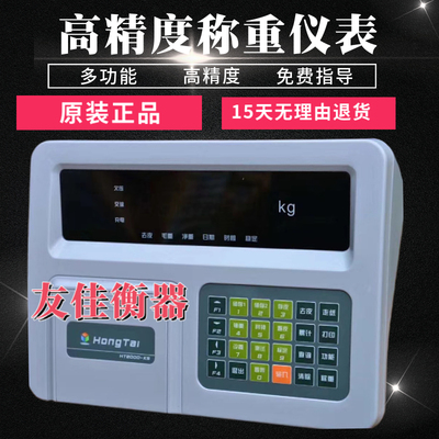 多功能地磅显示器多功能称重仪表
