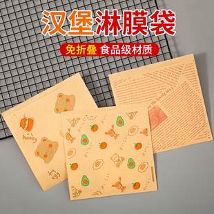 汉堡包装纸袋子一次性食品级防油三明治手抓饼煎饼早餐灌鸡蛋家用