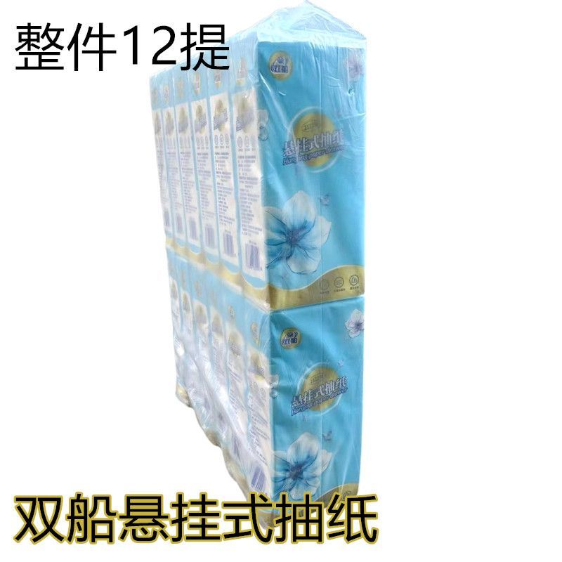 双船悬挂式抽取式纸巾加长加厚