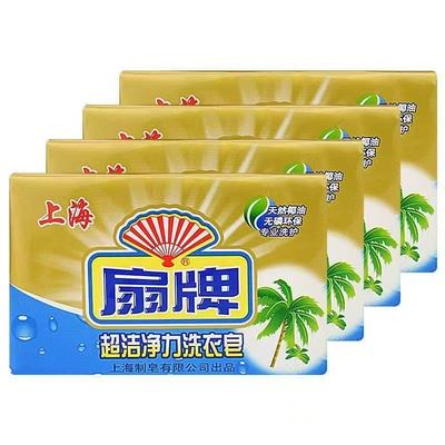 扇牌超洁净洗衣皂250g