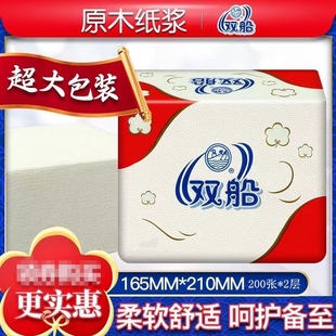 双船卫生纸本色压花草纸平板皱纹厕所纸加厚家用刀切纸实惠装正品