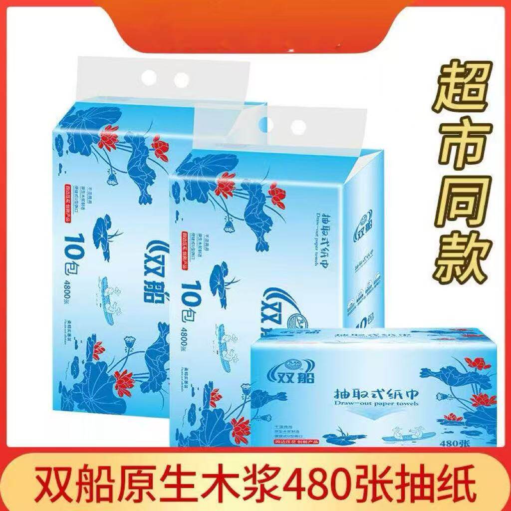 双船正品加厚整件抽纸家用餐巾纸无香纸巾母婴面巾纸面巾实惠包邮