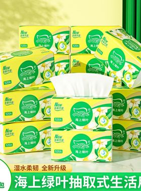 海上绿叶抽纸520A金叶花妇婴压花可湿水卫生餐巾纸1提10包实惠装