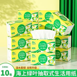 海上绿叶抽纸520A金叶花妇婴压花可湿水卫生餐巾纸1提10包实惠装