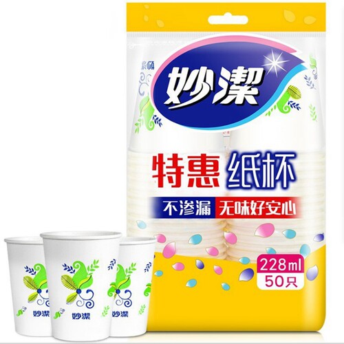 妙洁一次性加厚纸杯水杯杯子家用商用结婚婚庆228ml270ml50只