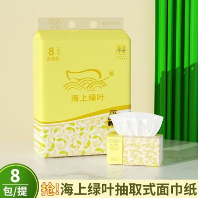 海上绿叶104抽8包5层印花面巾纸