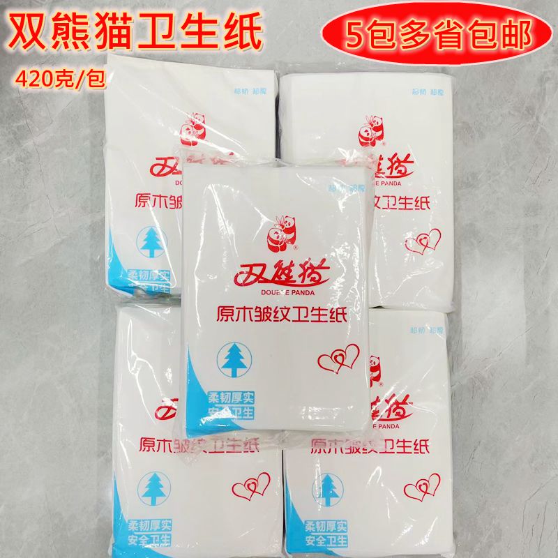 双熊猫卫生纸皱纹家用