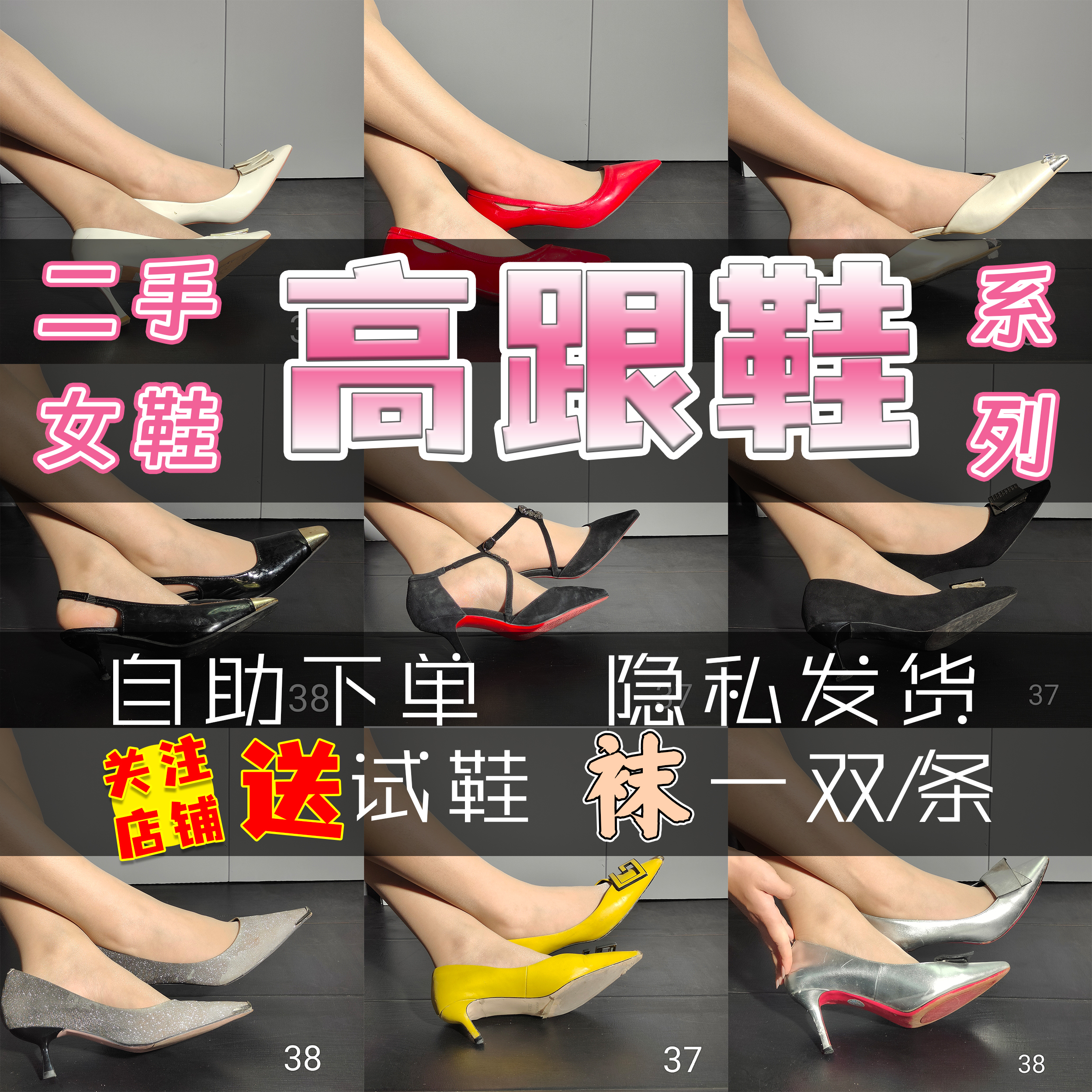 二手闲置高跟鞋旧的瑕疵尖头细跟
