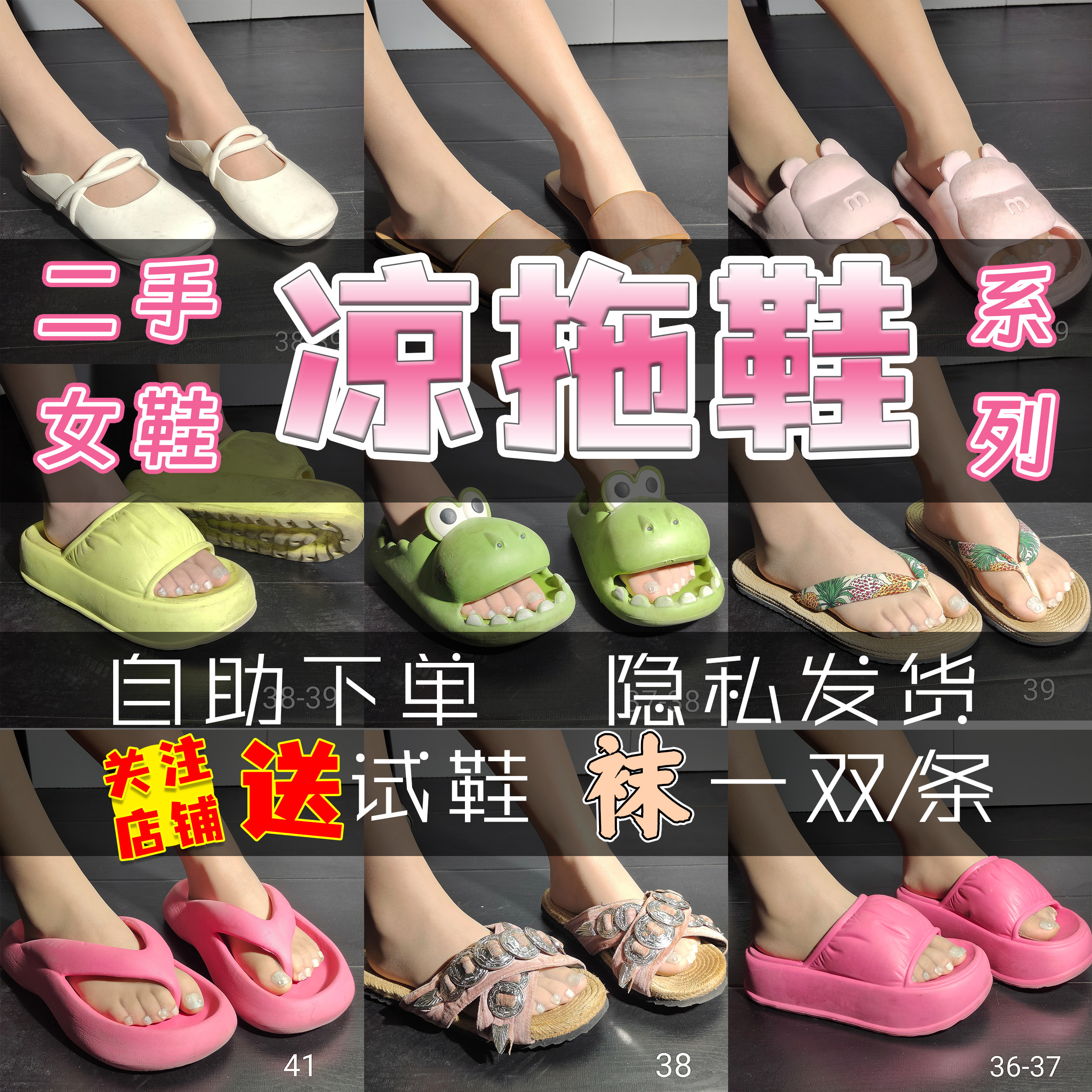 二手闲置女拖鞋凉鞋夏季露趾磨损瑕疵一物一拍