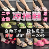 夏季 二手闲置女拖鞋 凉鞋 露趾磨损瑕疵一物一拍