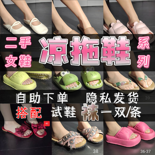 二手闲置女拖鞋凉鞋夏季露趾磨损瑕疵一物一拍