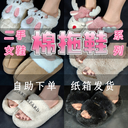 二手女款微瑕低跟毛毛勃肯拖