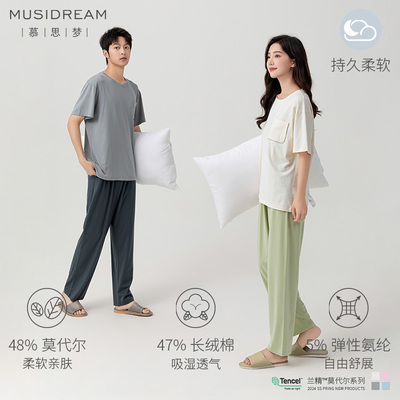 新款莫代尔棉情侣款睡衣套装凉感简约春夏季男女休闲风家居服睡衣