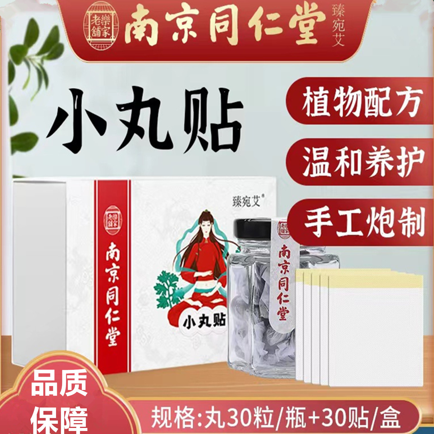 乐家老铺小丸贴艾脐贴艾绒肚脐贴