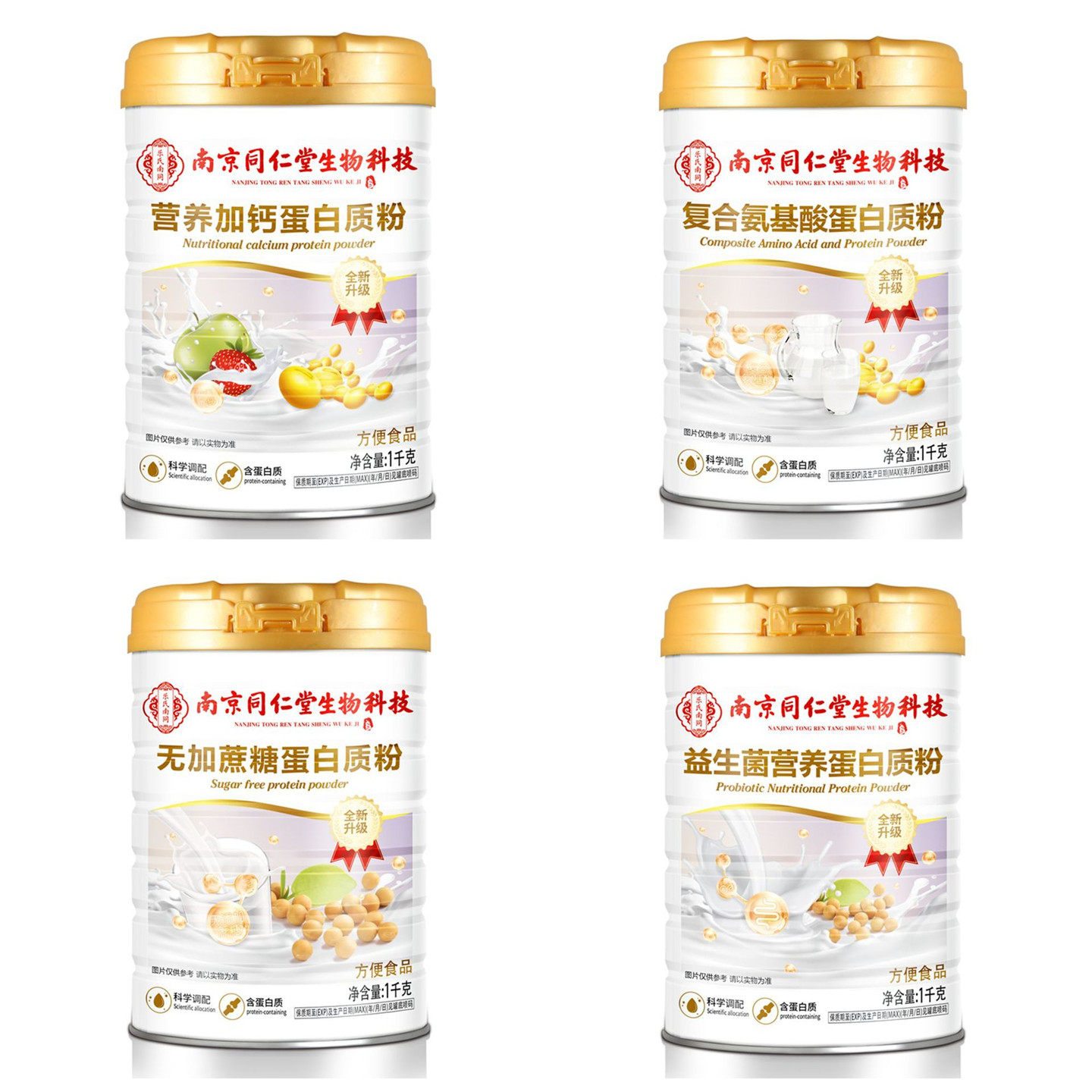 乐氏南同复合氨基酸蛋白质粉营养