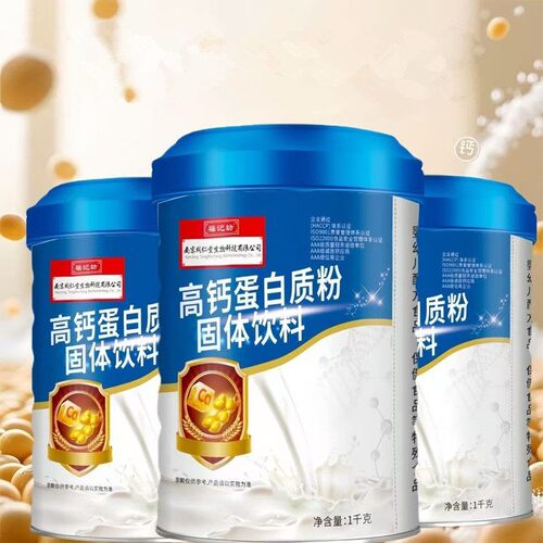 南京同仁堂蛋白质营养高钙钙铁锌