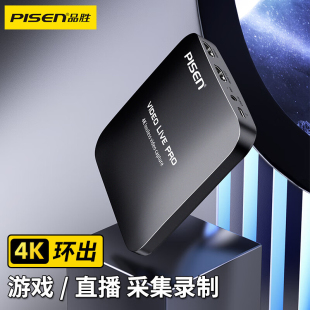 品胜高清视频采集卡4k60Hz视频usb3.1录制器相机专业直播