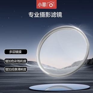 82MM UV镜37 40.5 银色UV镜MRC