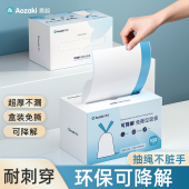 抽绳环保厨房塑料袋 可降解垃圾袋家用加厚手提式 青崎盒装 抽取式