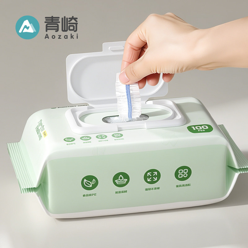 青崎保鲜膜套家用食品级一次性保鲜膜罩厨房碗碟专用罩松紧剩菜饭
