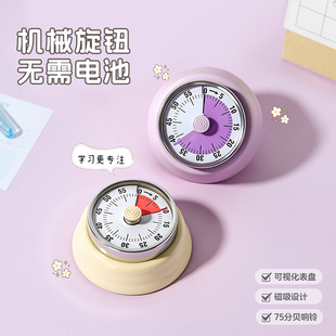 青崎学习计时器学生专用自律可视化机械定时器磁吸闹钟定时提醒器