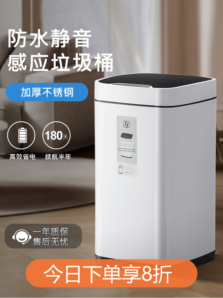 智能垃圾桶传感器家庭大容量厨房浴室卧室无障碍豪华卫生桶带盖纸