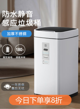 智能垃圾桶传感器家庭大容量厨房浴室卧室无障碍豪华卫生桶带盖纸