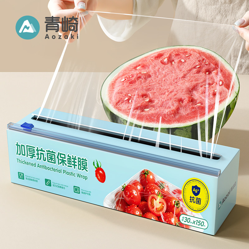 青崎滑刀式保鲜膜食品级家用耐高温厨房pe抗菌保鲜膜切割器挂壁式