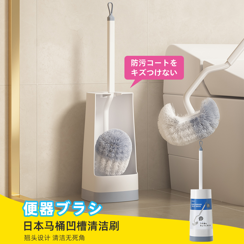马桶刷带底座无死角家用长柄壁挂