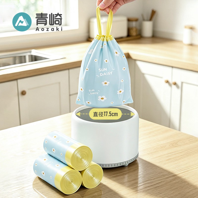 青崎迷你小号桌面垃圾袋家用手提式抽绳学生课桌宿舍小型厨房加厚