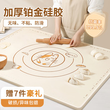 抗菌硅胶揉面垫加厚食品级厨房家用包饺子和面板擀面垫子烘焙案板