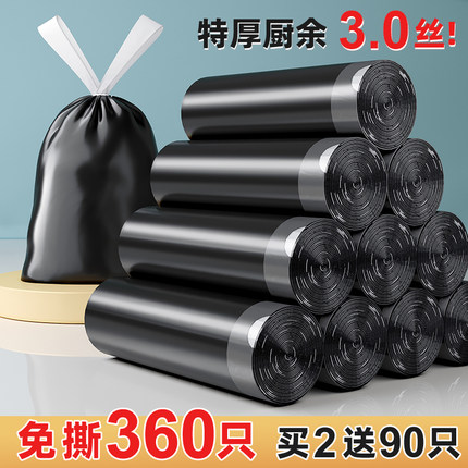 青崎可降解垃圾袋家用黑色加厚厨房抽绳免撕抽取式清洁袋自动收口