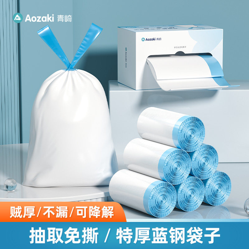 青崎免撕抽绳垃圾袋家用手提式加厚新款抽取式厨房可降解塑料袋
