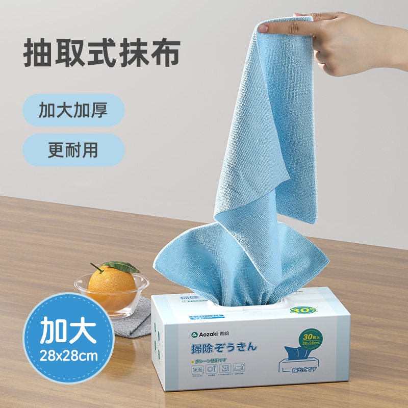 青崎抽取式厨房懒人抹布一次性加厚可水洗洗碗布干湿两用百洁布,家庭/个人清洁工具,抹布,淘宝优惠券,粉丝福利购,淘宝优惠卷