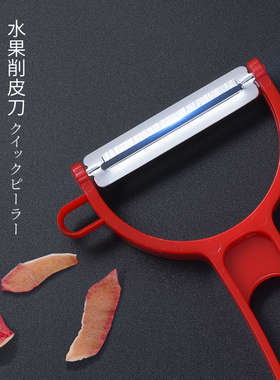 日本进口水果刀不锈钢削皮刀刮皮器苹果土豆皮多功能削皮器薄