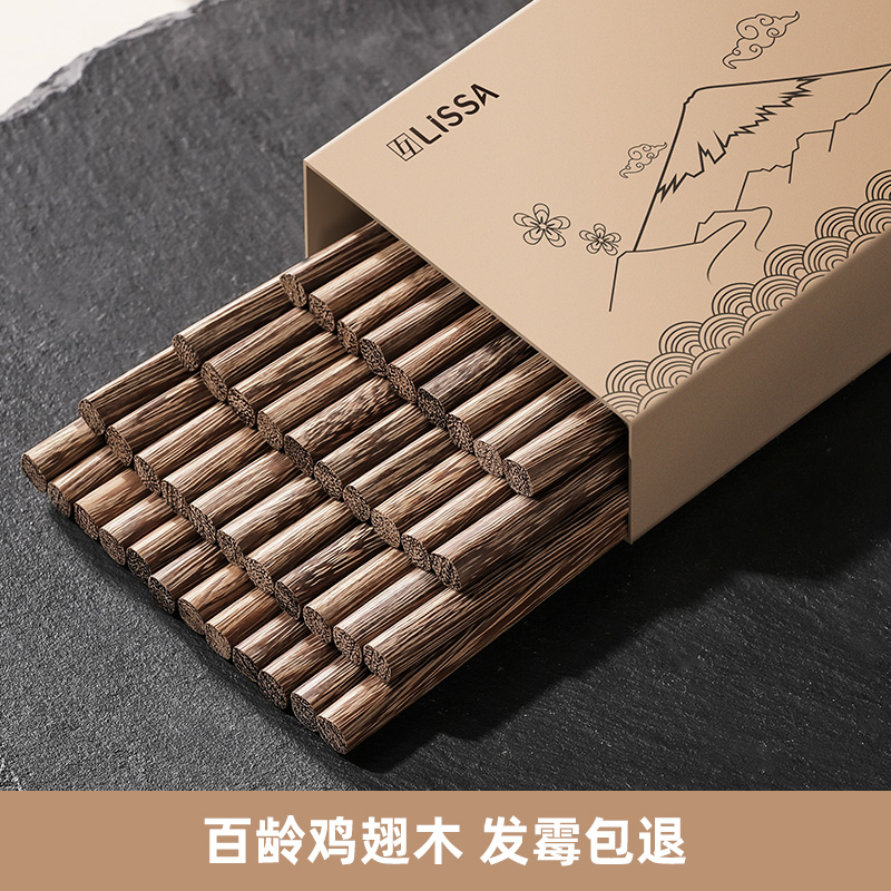 鸡翅木无漆无蜡筷子实木