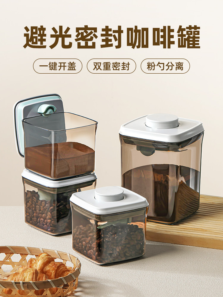 按压式咖啡粉密封罐外出便携咖啡豆储存罐食品级带勺子避光分装罐