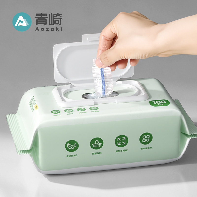 青崎保鲜膜套罩家用食品级一次性专用保鲜袋冰箱剩菜抗菌套碗盘罩