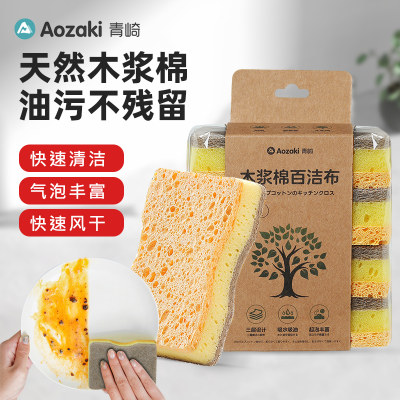 青崎天然木浆棉百洁布洗碗清洁海绵擦家用双面刷锅刷碗去油污抹布