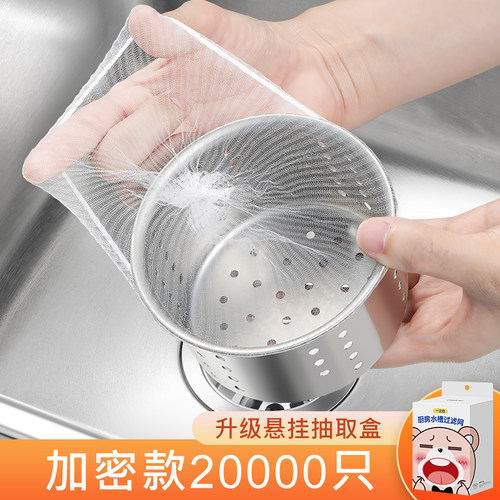 2026新款高档日本厨房水槽过滤网下水道洗菜盆洗碗水池剩饭剩菜过