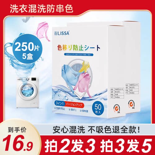 防染色洗衣纸衣服吸色片混洗不染色防串色洗衣片色母片家庭装一盒