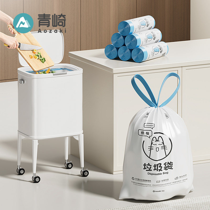 青崎厨房抽绳免撕垃圾袋家用手提式加厚可降解环保塑料袋自动收口